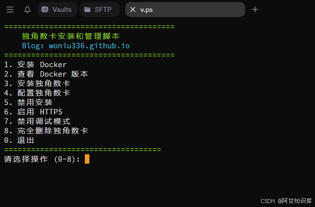 独角数卡 Docker 一键安装脚本壹加贰私域-网赚项目-副业赚钱-互联网创业-资源整合壹加贰私域