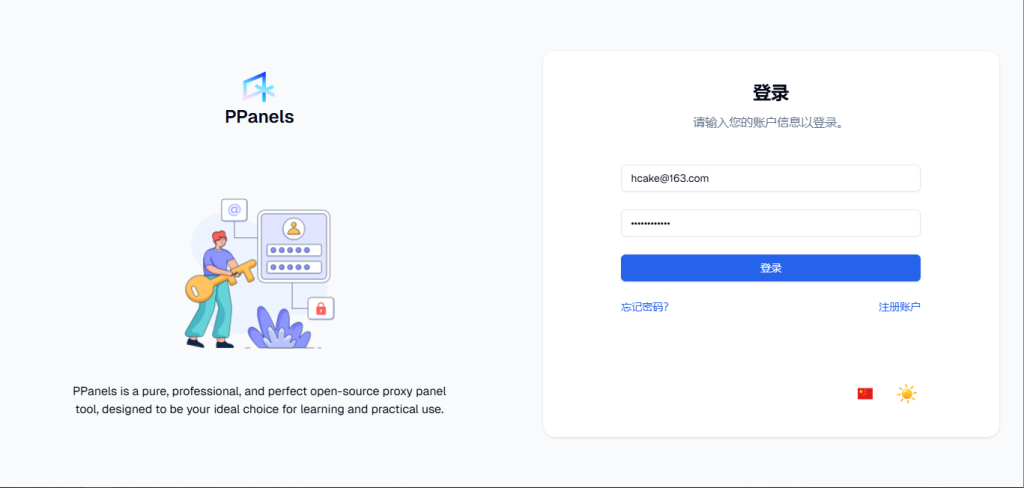 PPanel 面板一键安装-壹加贰私域 PPanel 面板一键安装-壹加贰私域